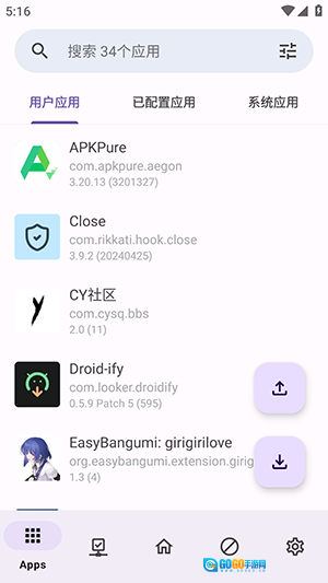 布蕾4K去广告模块 图1