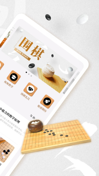 棋魂围棋(3)