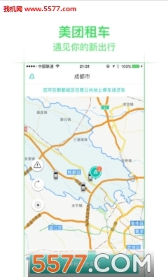 美团租车手机版(3)