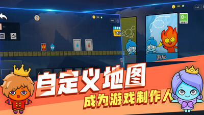 森林冰火人双人(5)