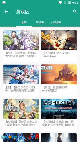 初音社2024最新版图2