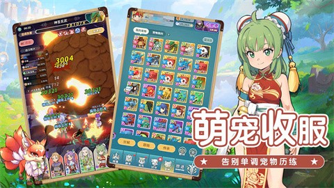 魔力宝贝启程手游官网版(3)