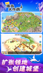海岛大作战最新版图2