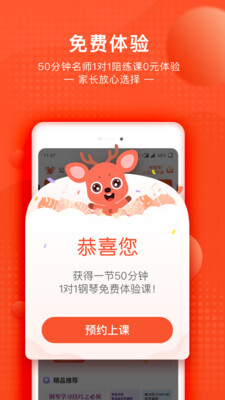 快陪练乐器陪练(4)