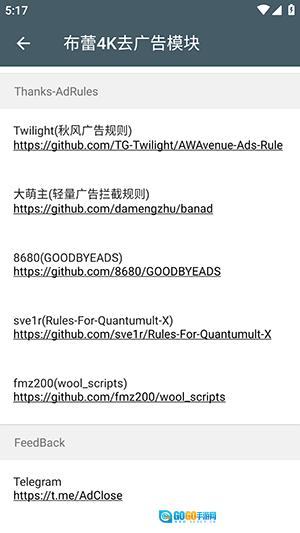 布蕾4K去广告模块 图2