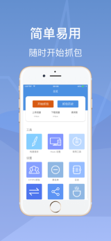 stream抓包工具(1)