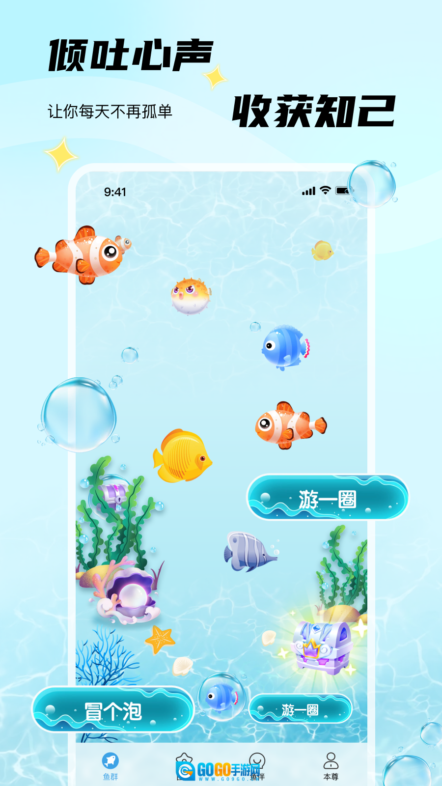 非鱼之乐最新版图4