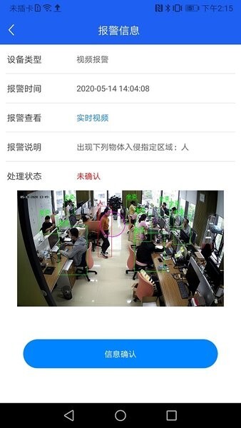 QCIT平安校园手机版(3)