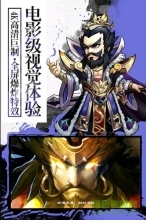 封神无敌2游戏(3)