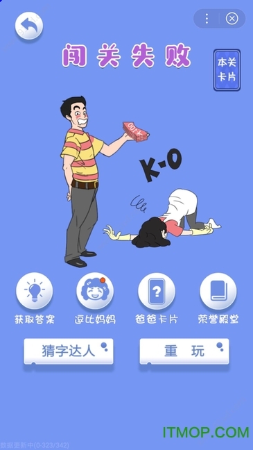 脑力大逃亡3之爸爸的零花钱(4)