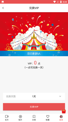 lutube视频免费(3)