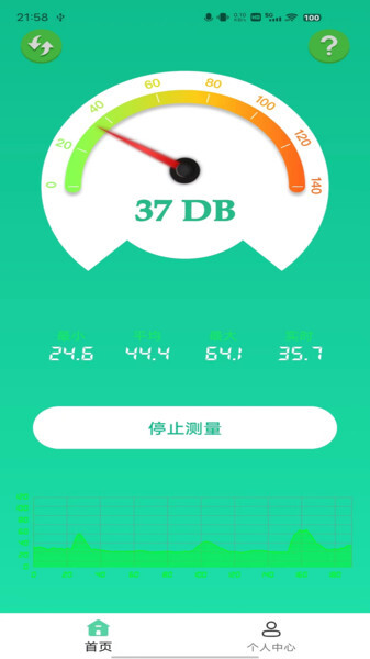 wm分贝噪音检测软件(2)