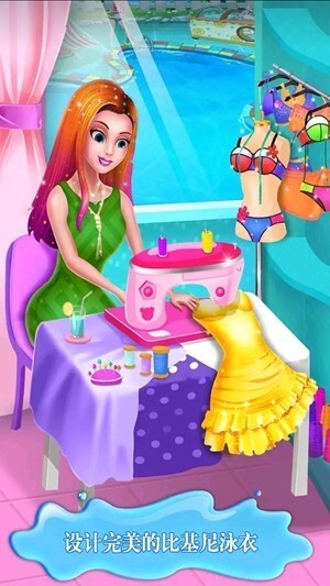 我的小公主泳池派对最新版(2)