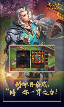 横扫千军0.1折官网版(6)