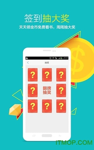 书香云集小说阅读器(1)