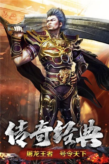 新开合击传奇中变版(1)