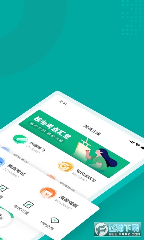 英语三级考试聚题库(2)