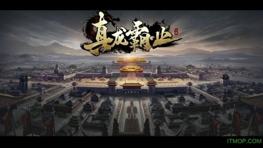 腾讯真龙霸业(1)