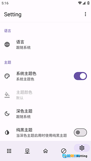 布蕾4K去广告模块 图4