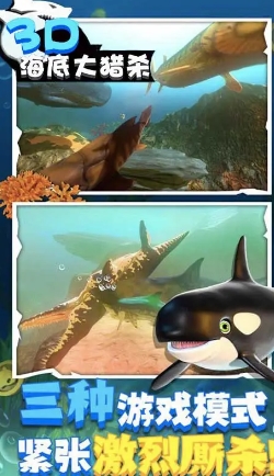 海底大猎杀3D(2)