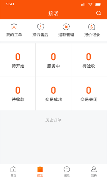 污水宝工程师(3)