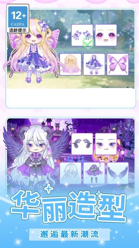 梦幻星光少女游戏(3)