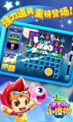 进击的小怪物安卓手机版图3