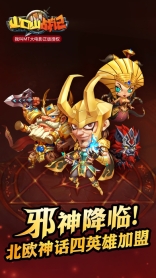 山口山战记图1