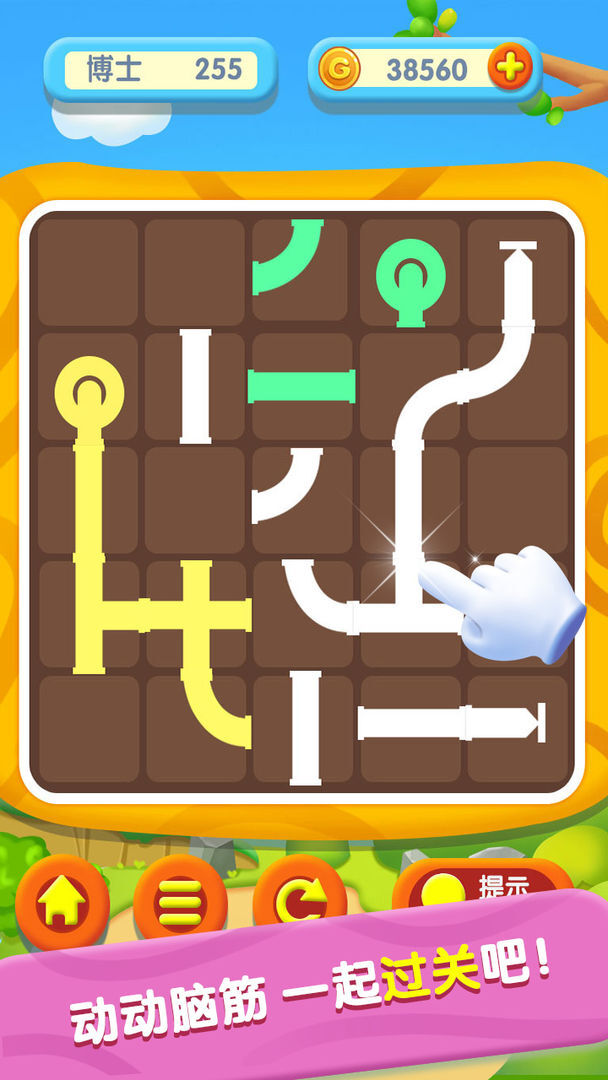 宝宝开心接水管(5)