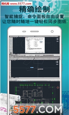 cad画图制图(cad画图工具手机版(2)