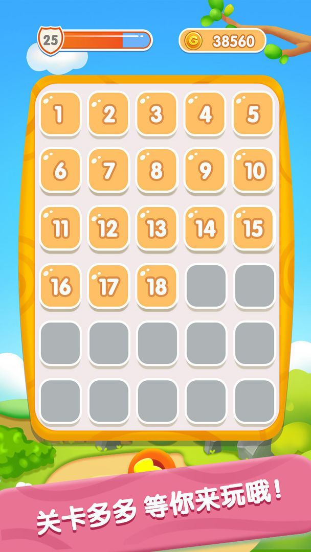 宝宝开心接水管(3)