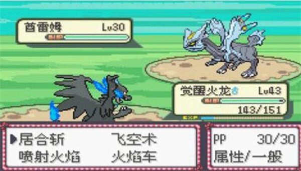 口袋妖怪漆黑来临(2)