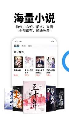 星空小说网免费版(3)