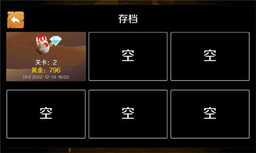 老头挖金子单人版(3)