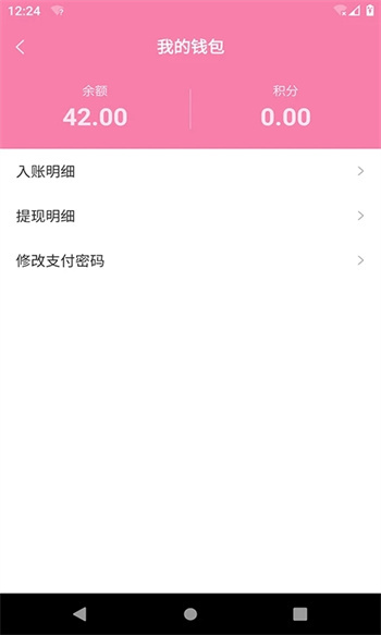 美人荟商家端(1)