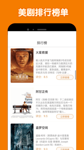 美剧鸟app官方最新版本图2