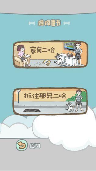 养只二哈不容易(2)