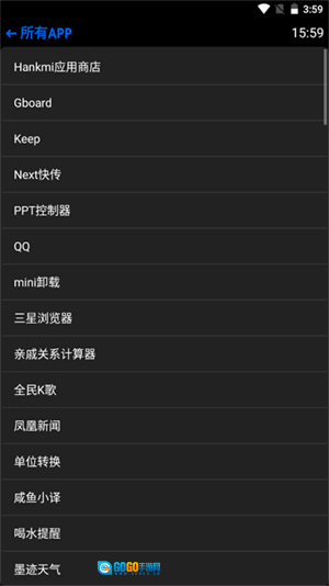 汉克米应用商店手表版图2