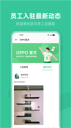 oppo社区(3)