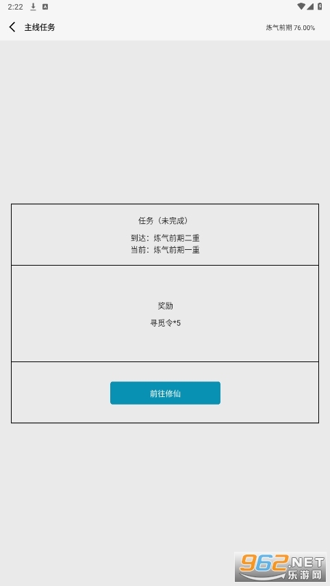 一口气修仙炼丹吐纳破境锻造寻找古宝领悟功法从炼气到登仙游戏(2)