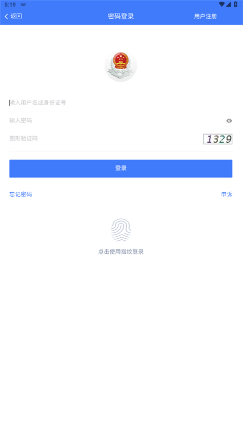 湘税社保(3)