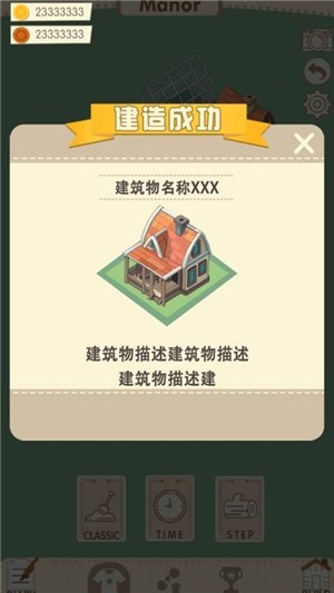 奇迹庄园官网最新版图2