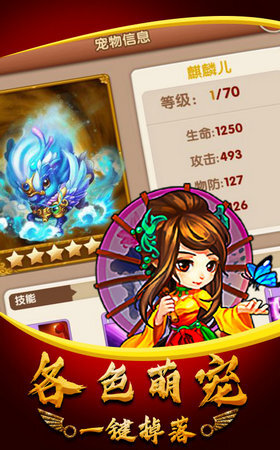 勇者名录武侠群英传(4)