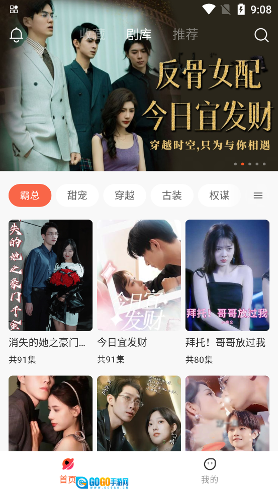 花儿剧场手机版图1