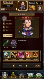 武林群侠传单机手机版(1)