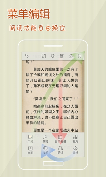 iBook阅读星手机版(4)