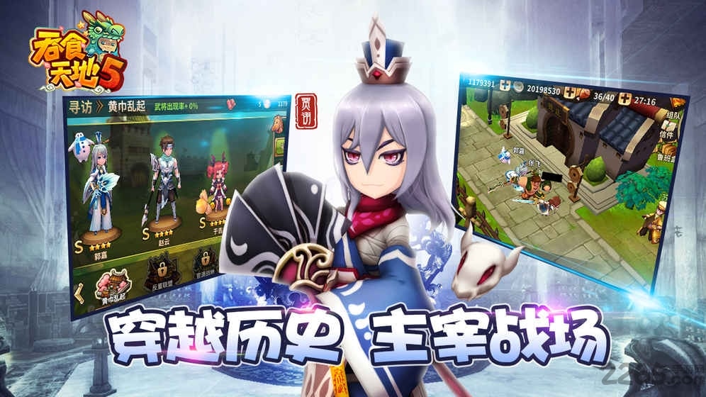 吞食天地5安卓版正版图4