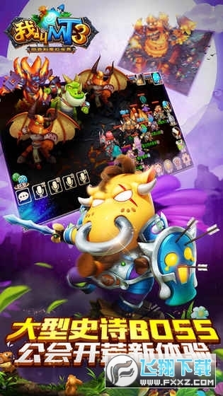 我叫MT3送充值版(3)