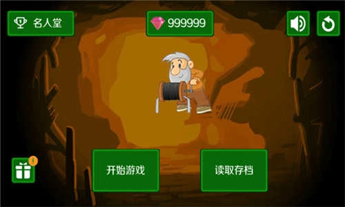 老头挖金子单人版(4)