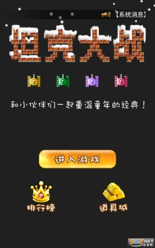 经典90坦克网络版(3)